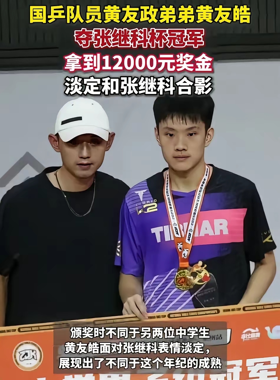 比利时乒乓球队逆转法国乒乓球队，张继科高光表现